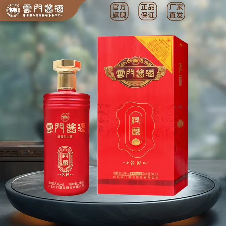 云门酱酒53度云门酱酒洞藏名匠 酱香型白酒纯粮酿造53度500ml