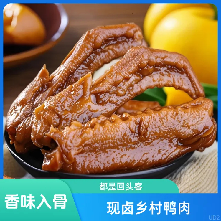 烤卤鸭翅鸭货正宗洪濑鸭翅卤味即食休闲办公零食网红热销美食特产