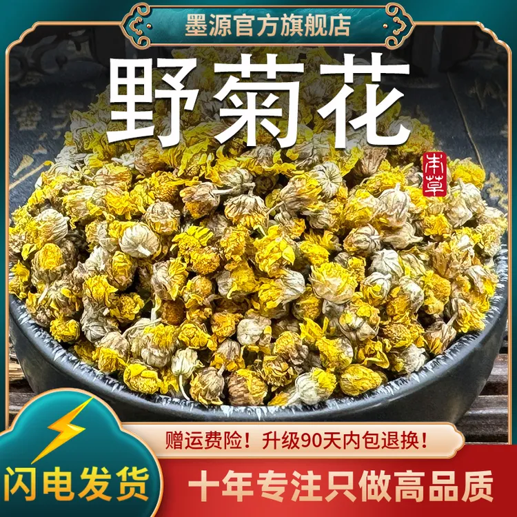 野菊花中药材天然野菊米干胎菊珍珠菊枕头泡水茶澡散装小山黄菊花