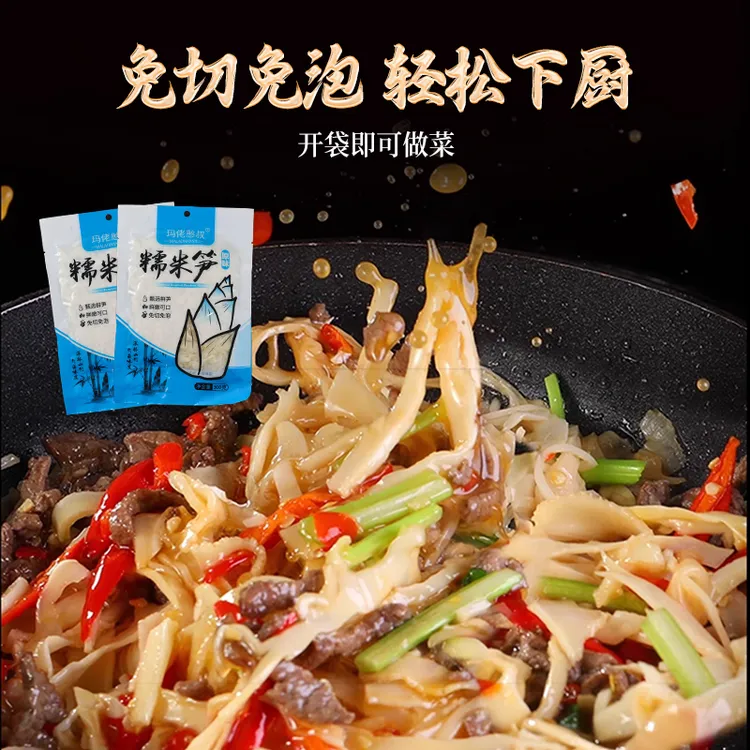 笋干糯米笋湖南特产原味农家自制新鲜嫩笋尖笋香浓郁新鲜脆嫩爽口