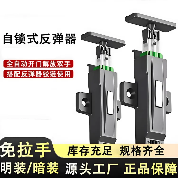 新款可调节自锁反弹柜门防撞隐形免拉手弹簧开关门按弹器衣柜安装