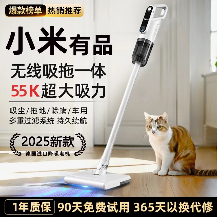 小米有品无线吸尘器家用手持吸拖一体机除螨大吸力洗地机宠物吸毛