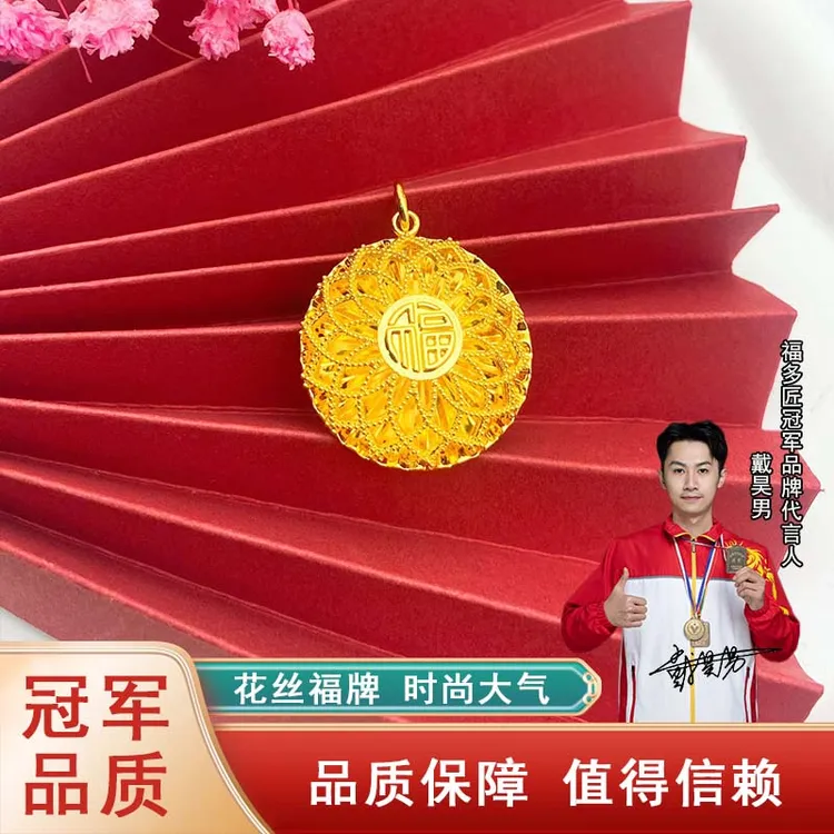 花丝镂空福牌项链福牌吊坠女款轻奢小众高级感送人礼物好寓意商品图