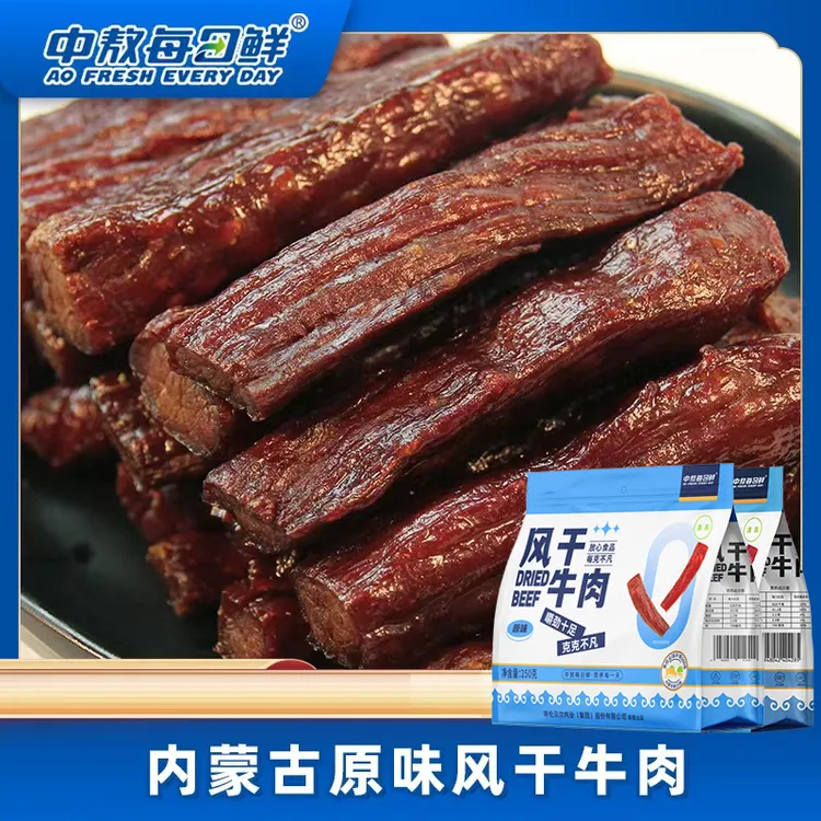 【六成干】中敖每日鲜内蒙古特产风干牛肉250g*2袋深夜充饥牛肉干