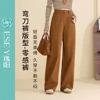 【逸阳断码清仓】弯刀裤型自带弧度 轻盈无束缚 久穿不勒不闷