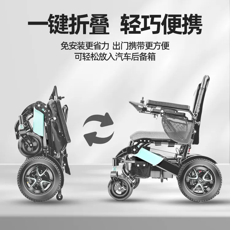 hemeide/和美德老人电动轮椅车智能全自动可遥控行走残疾人轮椅代步