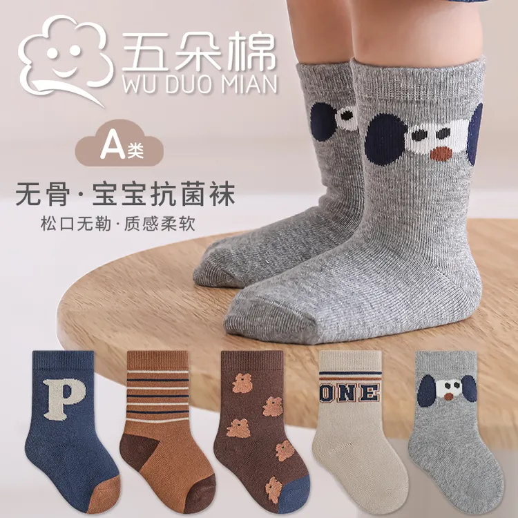 五朵棉宝宝袜子秋季新款A类婴幼儿棉袜秋冬男童松口不勒腿无骨袜