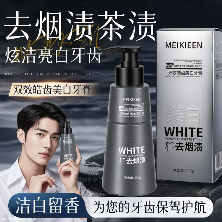 去烟渍牙膏清洁口腔持久清新口气去牙渍亮白洁牙清爽美白牙膏去黄