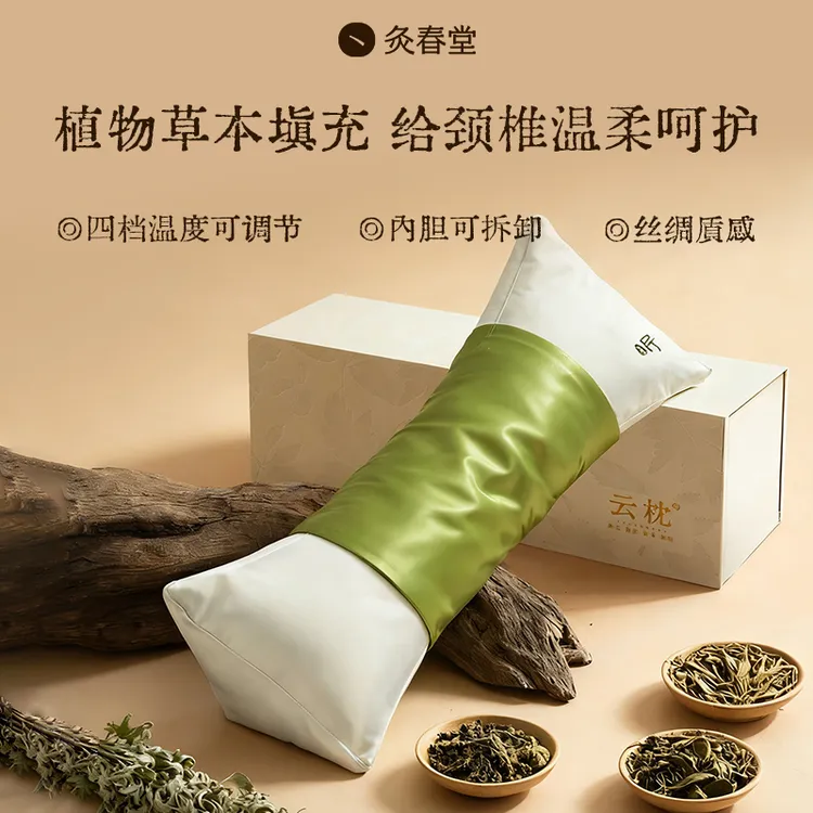 灸春堂【双11提前购】中式颈大椎专用支撑热敷居家日用颈椎热敷神器