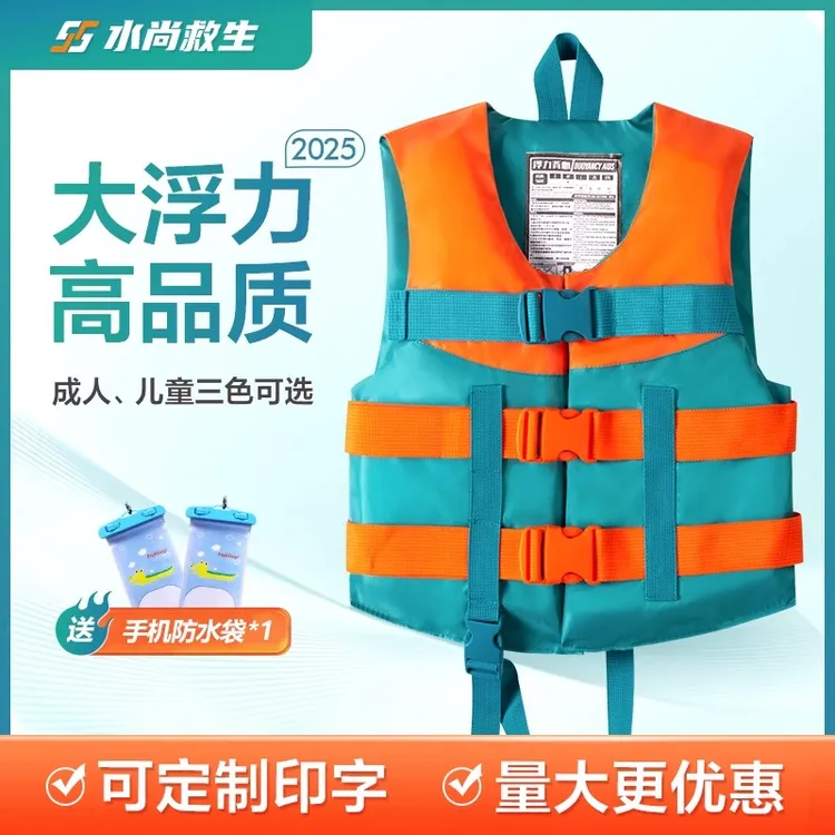 救生衣成人大浮力钓鱼专用儿童游泳漂流背心马甲船用便携式浮力衣