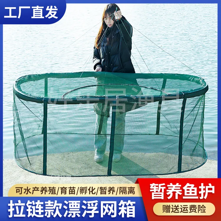 拉链款折叠漂浮养鱼网箱悬浮养殖专用网鱼池存鱼防逃网笼鱼护网兜