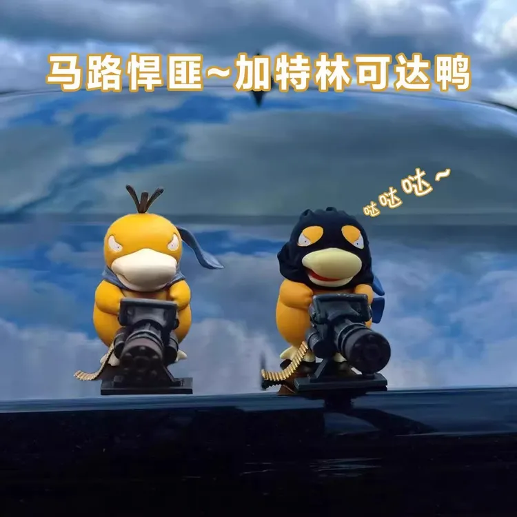 【马路悍匪】加特林可达鸭车载创意中控台装饰品车尾后备箱公仔摆件