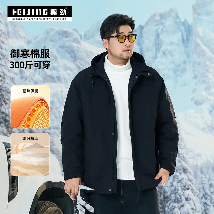 【蓄热棉服】森老板黑劲大码男装户外防风大码男装200-300斤潮男