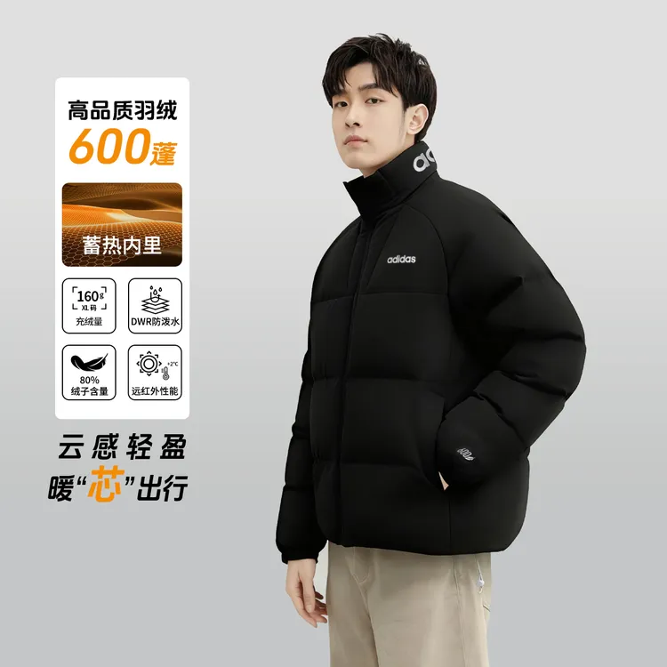 adidas/阿迪达斯冬季男女款立领加厚保暖羽绒服运动上衣KC4634-多