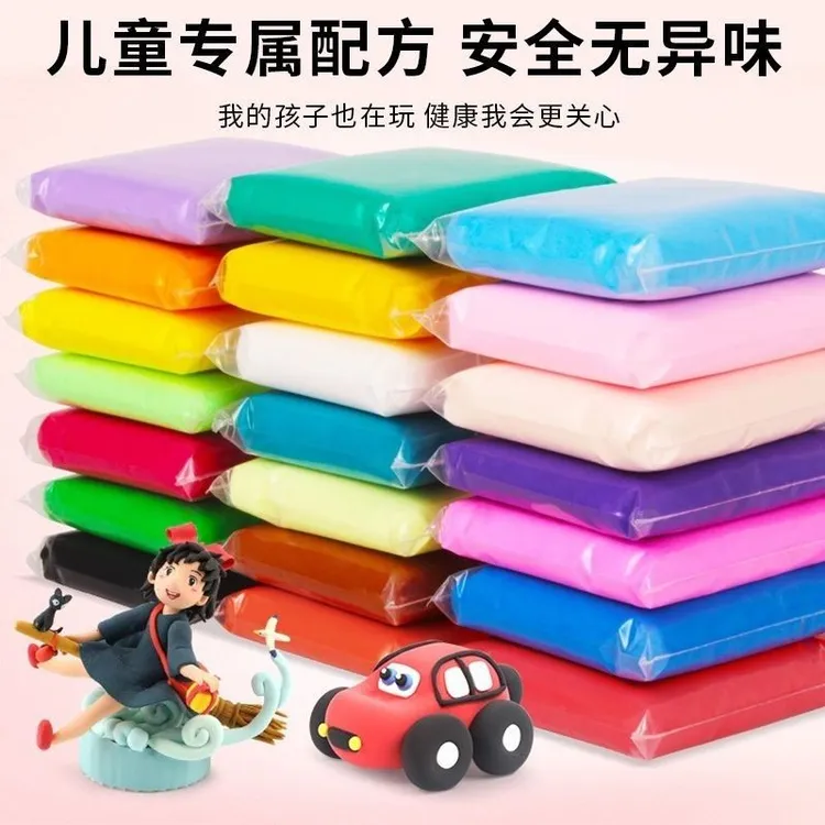 【锻炼孩子想象力】超轻粘土36色橡皮彩泥不粘手太空泥儿童黏土手工