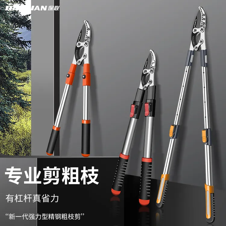 保联修枝剪刀果树修枝剪园林修剪神器强力修粗树枝剪刀省力切刀剪