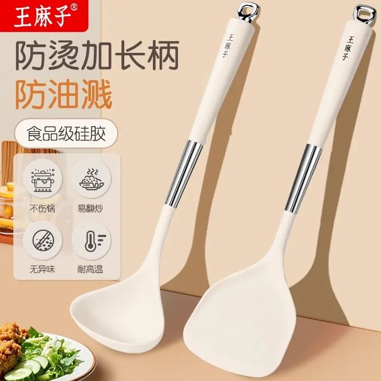 王麻子硅胶锅铲家用不粘锅专用炒菜铲子食品级耐高温汤勺加长厨具