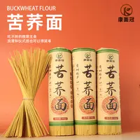 【到手四斤】贵州康面冠特色苦荞面拌面凉面筋道早餐