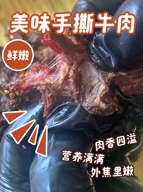 手撕风干肉干风味正宗特产风味零食即食牛肉干独立小包装网红小吃