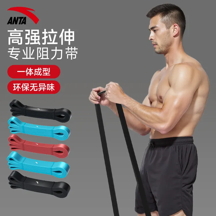 安踏弹力带力量训练阻力带男士引体向上拉力绳运动健身辅助训练器