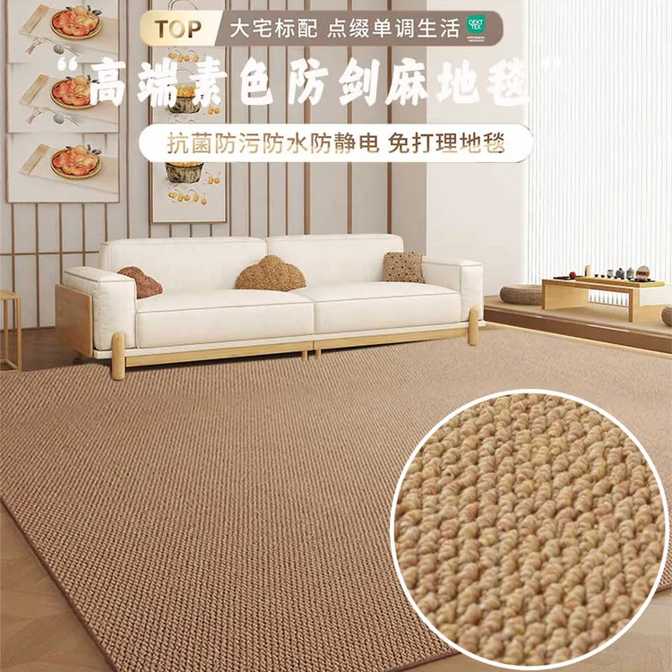 加厚仿剑麻地毯客厅防猫抓飘窗垫防滑耐磨免洗纯色卧室拍照地毯
