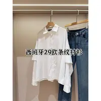 西班牙单 假两件袖口设计感条纹衬衫