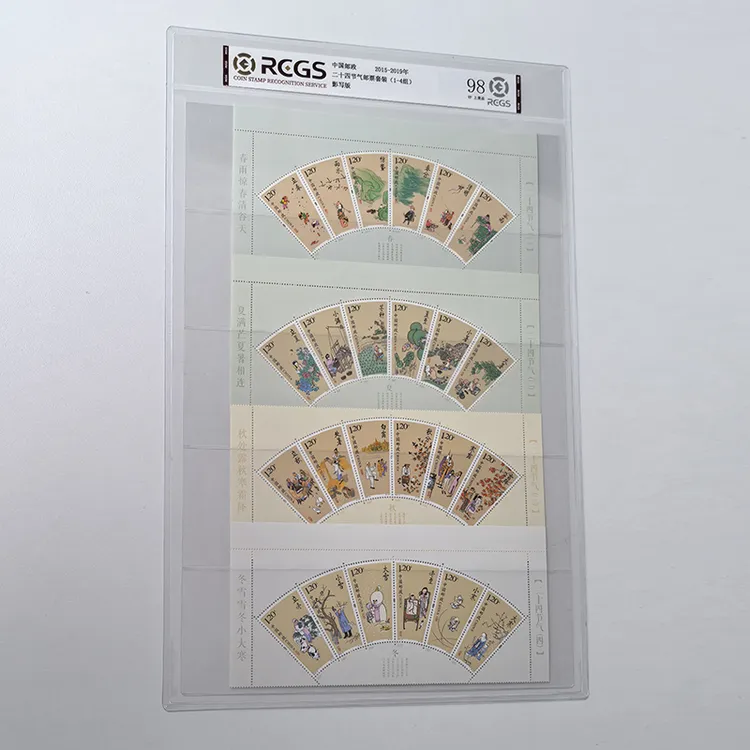 二十四节气邮票大全1-4组 春夏秋冬24个节气24枚扇形邮票中钱国信