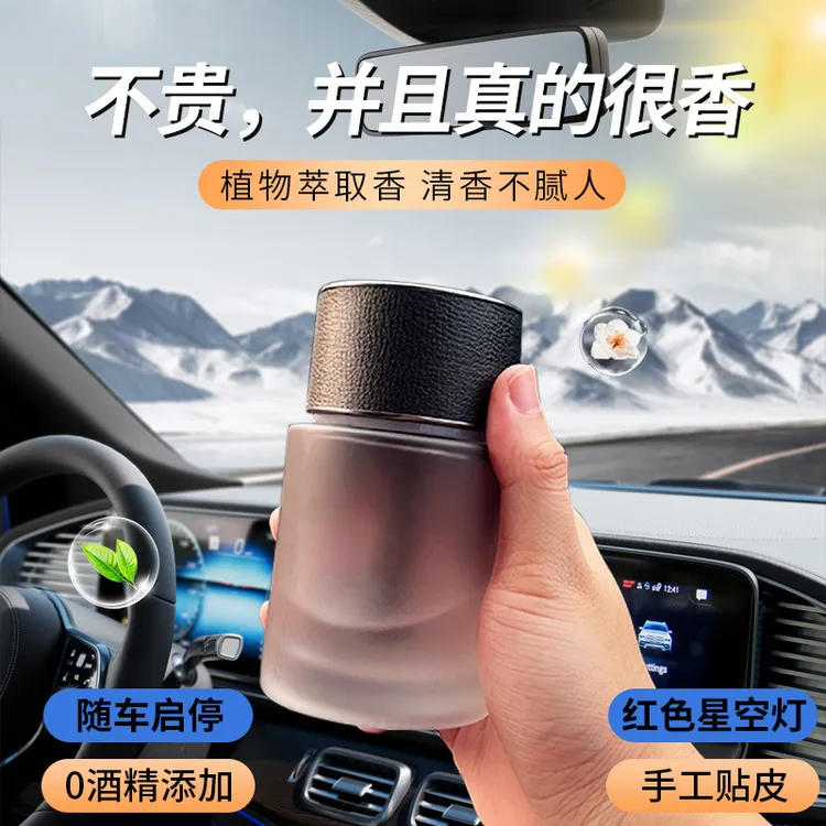 智能车载香薰车用高级香水持久留香室内除异味自动喷雾香薰机