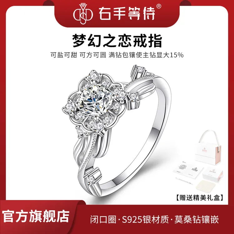 右手等待 925银莫桑石戒指 梦幻之恋戒指莫桑钻高级感精致指环女