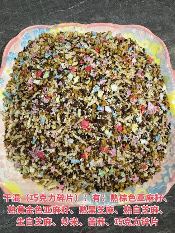 干混杂粮（半斤试吃装）