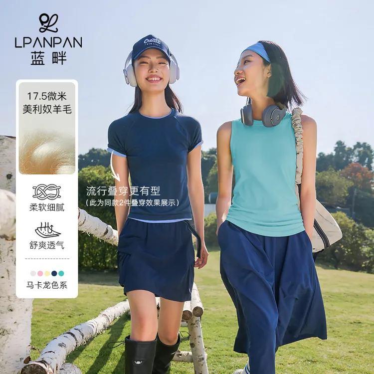 LPP蓝畔无缝一体织美利奴羊毛短袖多巴胺色系云感运动T恤DX2099