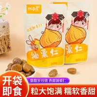 满栗香油栗仁 青龙板栗 软糯香甜 开袋即食 5种口味