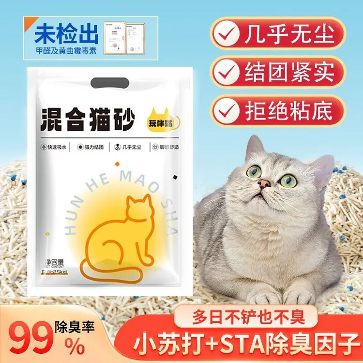 小苏打豆腐猫砂除臭低尘小苏打猫砂膨润土颗粒除臭豆腐砂家用猫砂