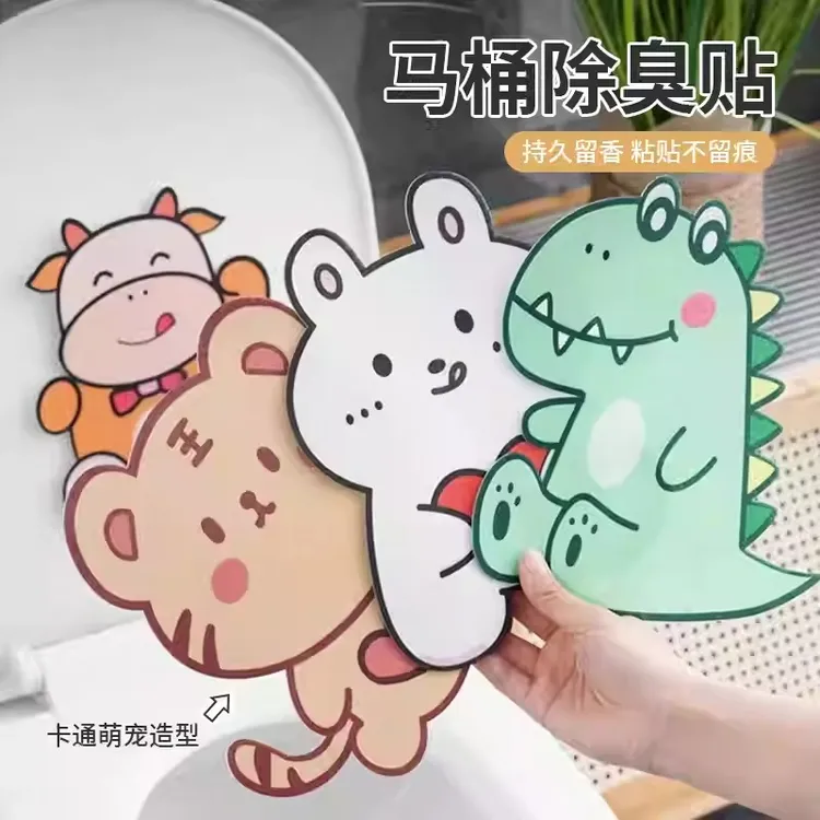 卫生间马桶除臭贴卡通香薰贴厕所除臭贴消臭芳香去异味贴画贴纸