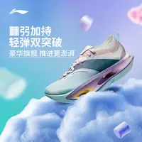 竞速减震跑步鞋丨李宁飞电5 ULTRA男女款碳板专业运动鞋ARMV005