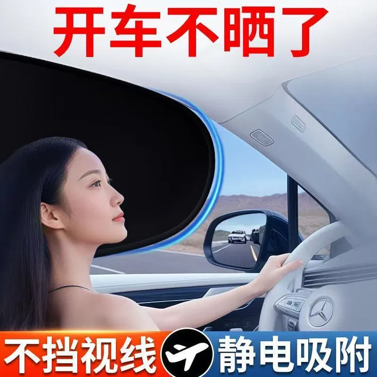 遮阳板遮阳挡防晒侧车窗汽车车载隔热窗帘神器