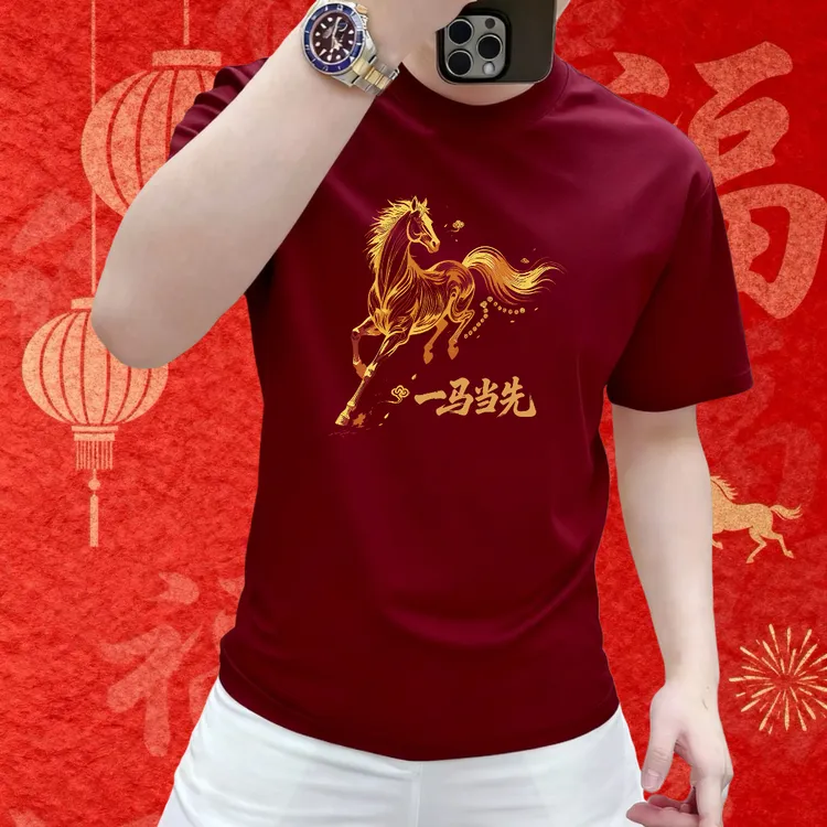 男士马年本命年纯棉红色短袖圆领潮流骏马印花T恤