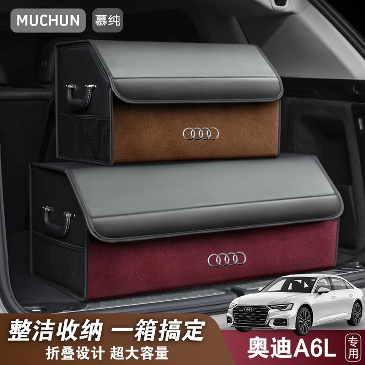 适用奥迪A6L汽车专用后备箱收纳箱车载尾箱可折叠储物箱收纳神器