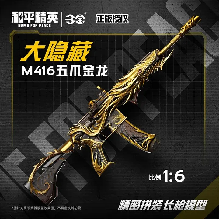 和平精英吃鸡拼装枪械盲盒拼装武器模型1:6高细节还原男孩玩具