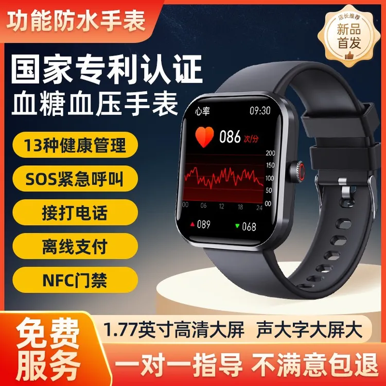 Huawei/华为适用老人健康智能手表血糖血压血脂心率监测通话运动