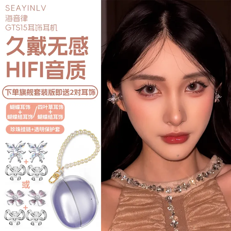 【赠送保护套+手链】2025新款AI耳夹耳饰蓝牙耳机降噪运动超长续航