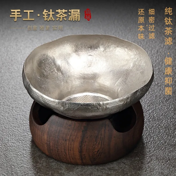 纯钛茶漏千孔一体设计家用高档茶水分离茶叶过滤网茶漏过滤器