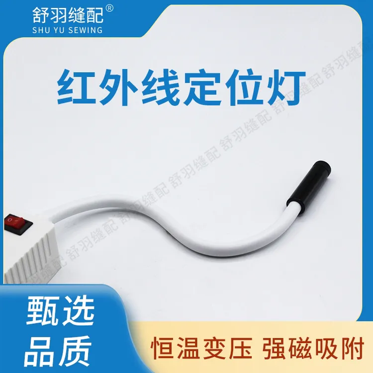 新款红外线定位灯服装裁剪机床木工大功率激光定位十字一字红光灯
