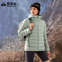  【雪狐100鹅绒服】拓路者2024冬季90鹅绒金标p棉羽绒服外套女连帽