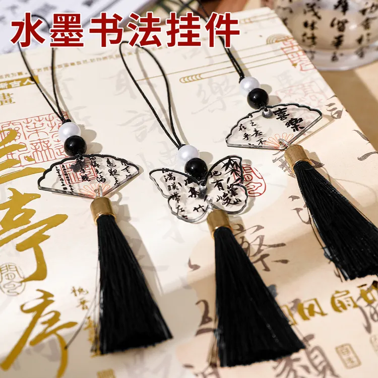 古风蝴蝶书法流苏挂件 国风亚克力diy配件国风包包钥匙扣挂饰手工