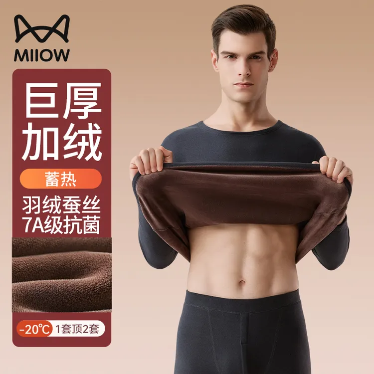 猫人保暖内衣男士秋冬季加绒加厚打底衫羽绒蚕丝防寒秋衣秋裤套装