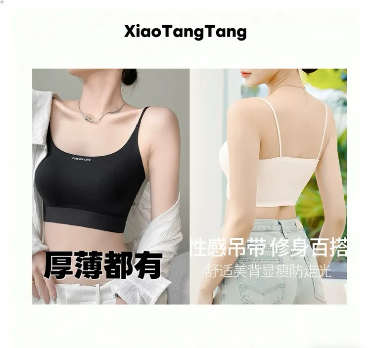 （小汤汤）981高品质 2种厚度可选 美背短款
