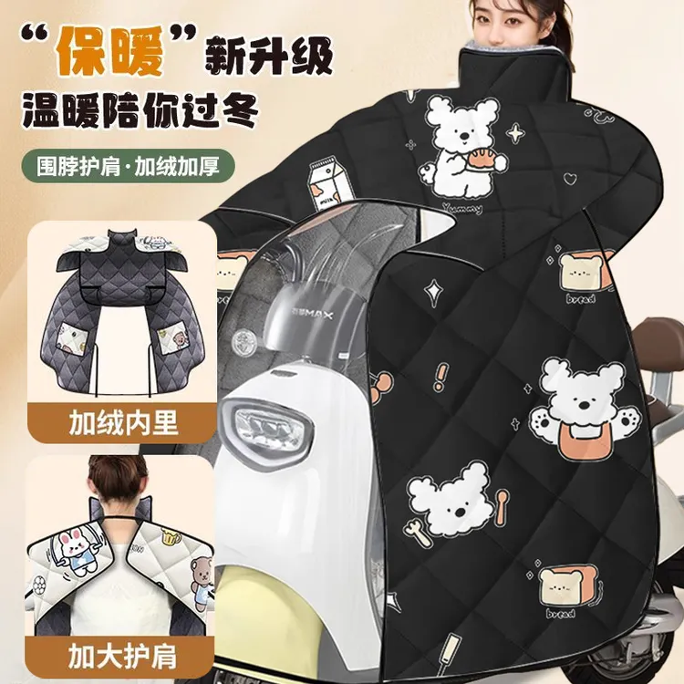 电动车挡风被冬季加绒加厚防水冬天挡风秋冬电瓶摩托车保暖罩新款