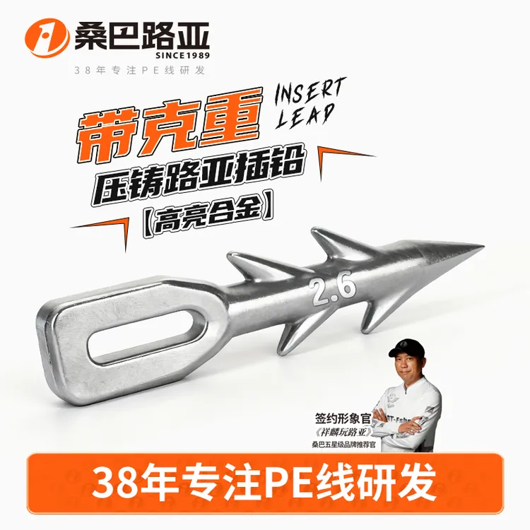 桑巴路亚压铸铅锑合金插铅neko钓组面条虫无铅钓组挂钩配重针配件
