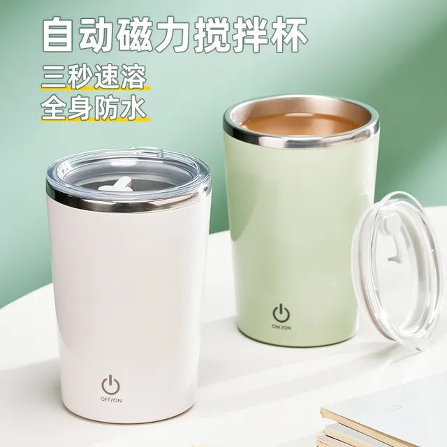 捷安玺咖啡杯自动搅拌杯子电动磁力便携豆浆摇摇旋转杯子充电款